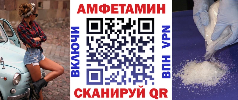 АМФЕТАМИН VHQ  Купить закладки  Перевоз 