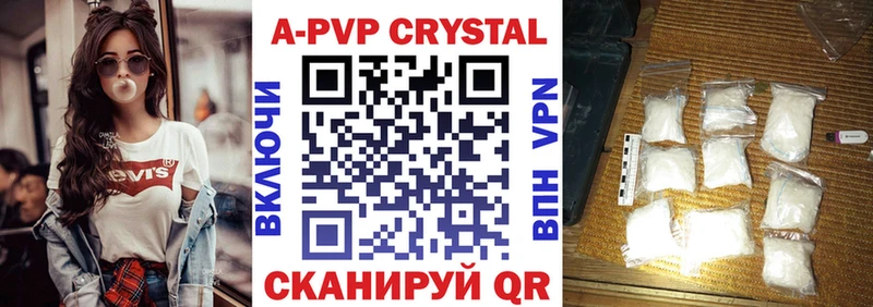 А ПВП Crystall  Купить где  Перевоз 