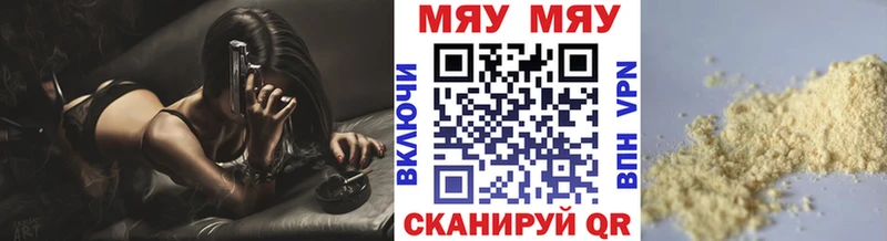 Меф мяу мяу  Купить закладки  Перевоз 
