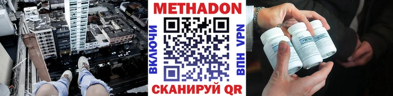 Метадон мёд  Купить закладки  Перевоз 